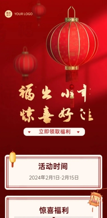 小年活动互动实景文章长图