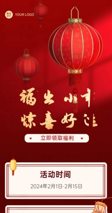 小年活动互动实景文章长图