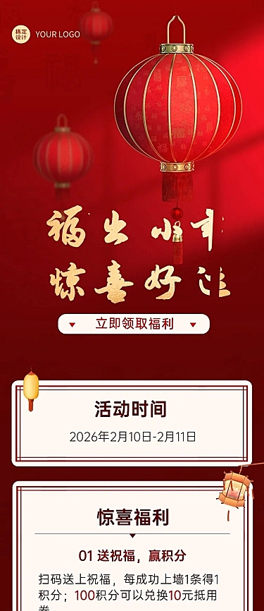 小年活动互动实景文章长图