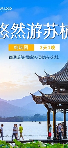 旅游春季线路营销实景长图
