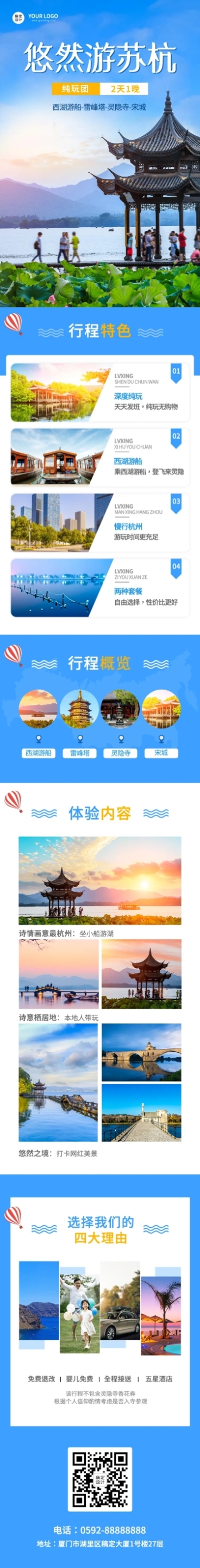 旅游春季线路营销实景长图预览效果
