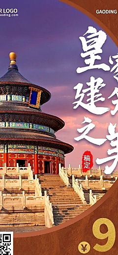 旅游景区营销促销实景长图海报