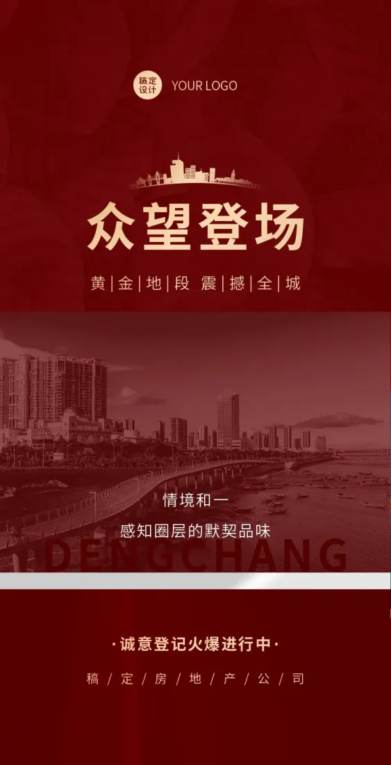 h5翻页开发商物业房地产企业宣传营销推广商务风科技风