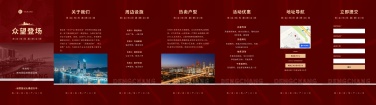 H5翻页开发商物业房地产企业宣传营销推广商务风科技风
