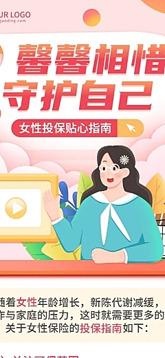 金融保险攻略指南唯美长图海报