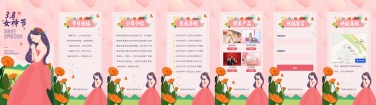 H5翻页38女王节妇女节女神节商务企业节日祝福问候企业宣传册