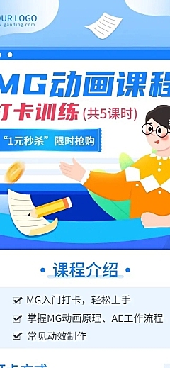 阅读学习打卡类课程营销活动介绍长图海报