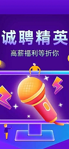 H5互联网简约微商代购招聘信息