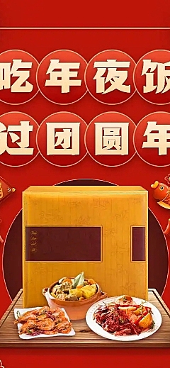 H5家庭聚会年夜饭餐饮预订统计