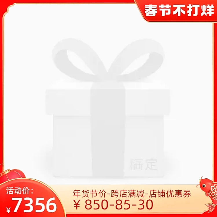 2023淘宝春节不打烊官方主图图标