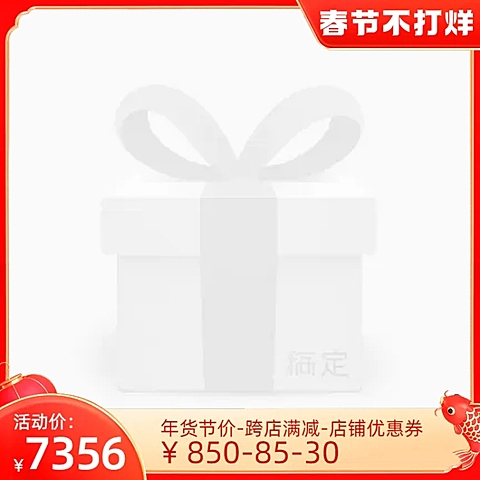 2023淘宝春节不打烊官方主图图标