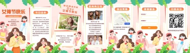 H5翻页38女神节女王节妇女节祝福问候贺卡