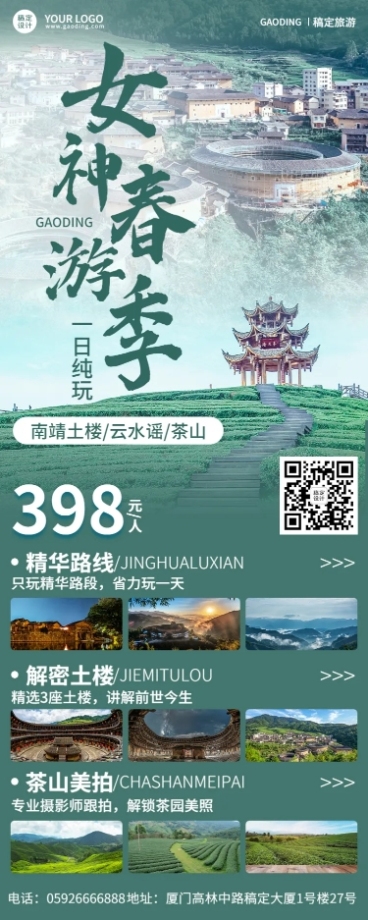 妇女节旅游出行线路营销实景海报预览效果
