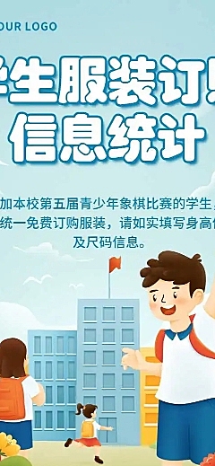 H5校服毕业服订购信息统计