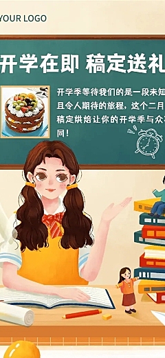 蛋糕甜点节点营销卡通文章长图