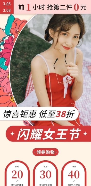 38女王节服装女装手机端店铺首页