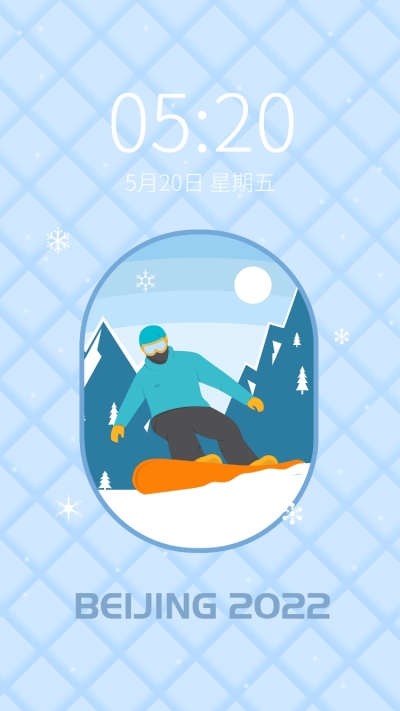 冬奥会应援祝福手机壁纸