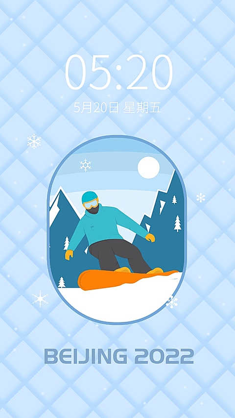 冬奥会应援祝福手机壁纸