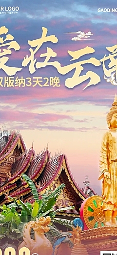 妇女节线路营销实景长图海报