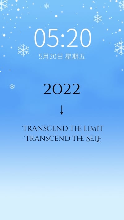 冬奥会应援祝福手机壁纸