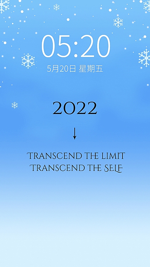冬奥会应援祝福手机壁纸