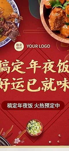 H5聚会年夜饭餐饮预订统计