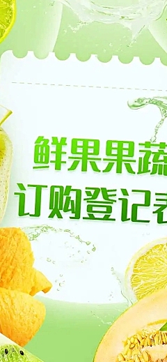 H5超市零售鲜果果蔬直采订购