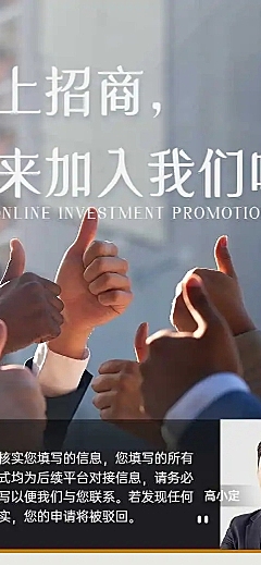 H5企业线上加盟邀请登记统计表