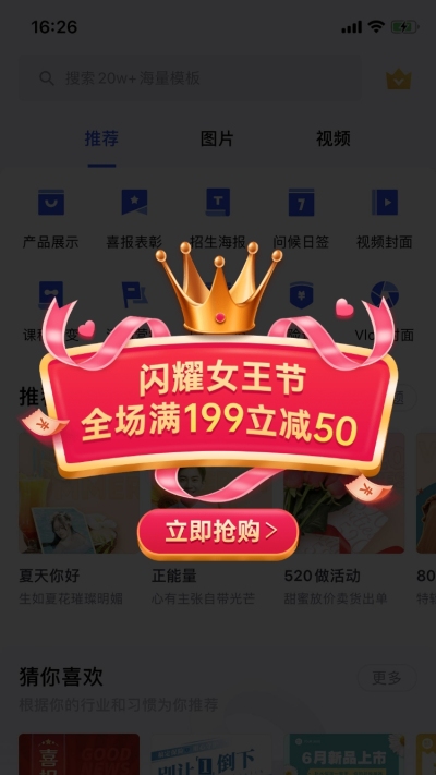 38女王节简约弹窗广告