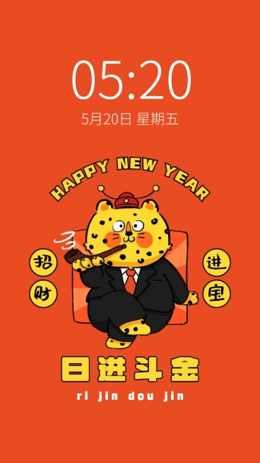金钱豹卡通手机壁纸预览效果