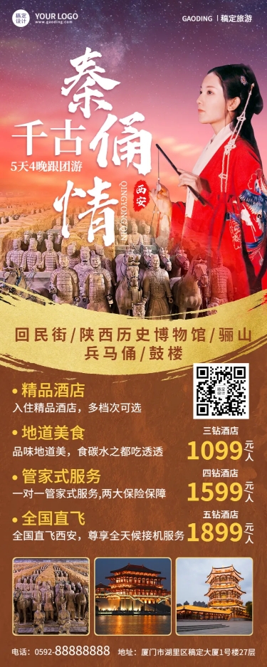 旅游出行产品营销推广中国风海报预览效果