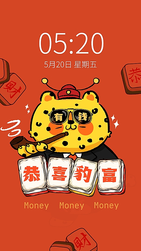 金钱豹趣味春节手机壁纸