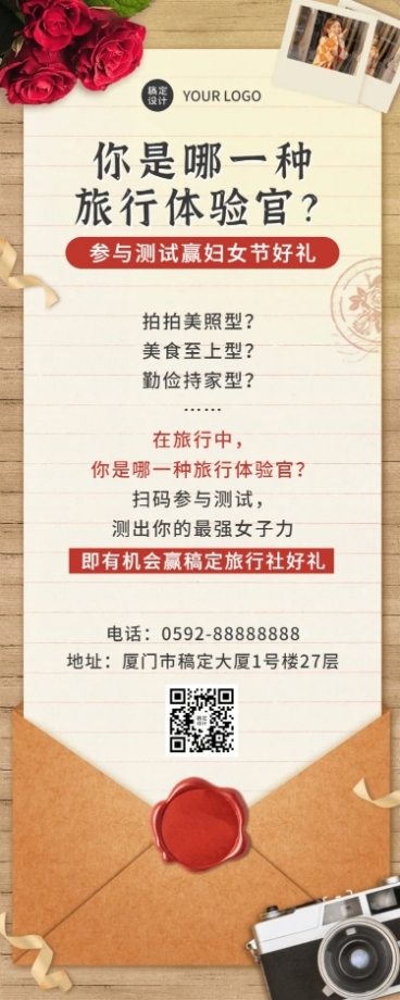 妇女节旅游出行活动营销长图海报预览效果