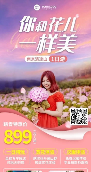 妇女节旅游行业线路营销长图海报