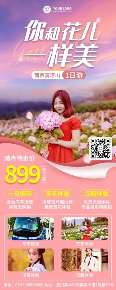 妇女节旅游行业线路营销长图海报
