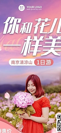 妇女节旅游行业线路营销长图海报