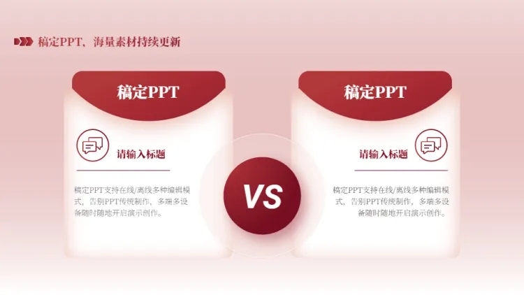 并列关系2项PPT图文页预览效果