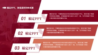 对比关系3项PPT图文页