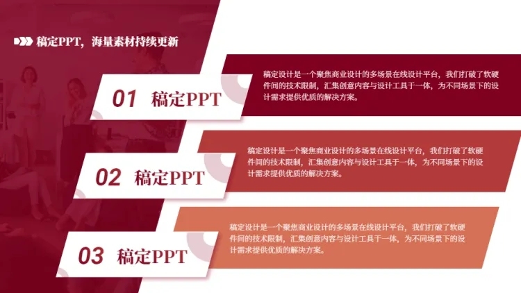 对比关系3项PPT图文页预览效果