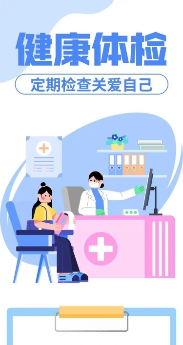 H5表单长页体检预约个人预约