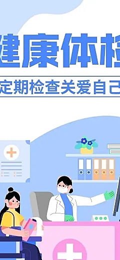 H5表单长页体检预约个人预约