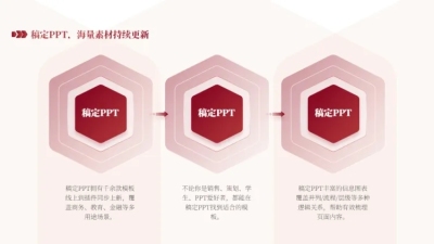 流程关系3项PPT图文页