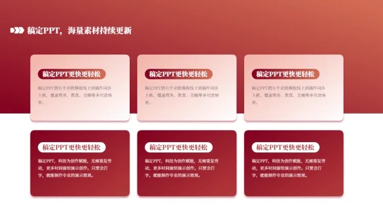 并列关系6项PPT图文页预览效果