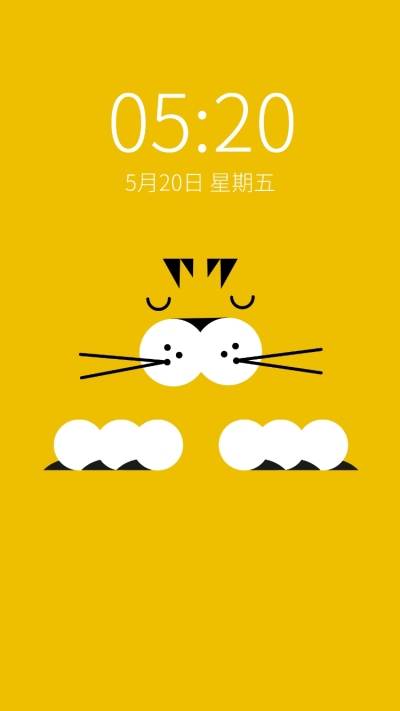 可爱老虎简约手机壁纸