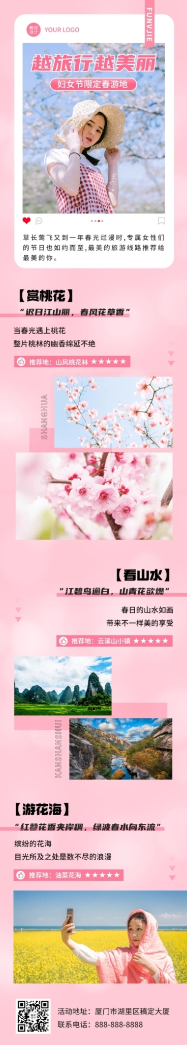 三八妇女节旅游出行旅游攻略文章长图预览效果