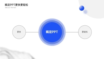 流程关系2项PPT图文页