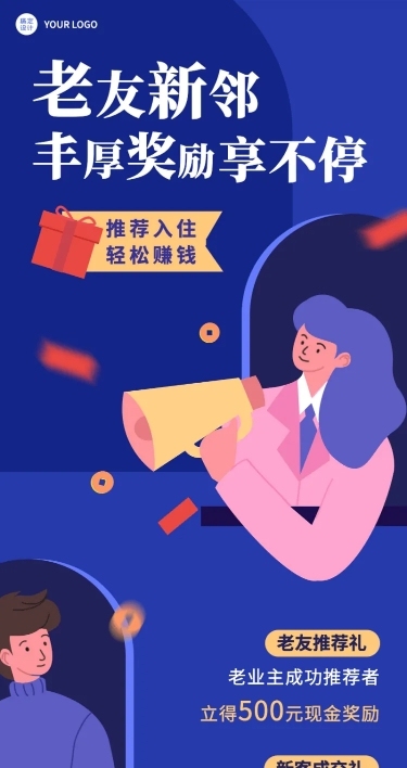 房地产产品营销精致唯美海报