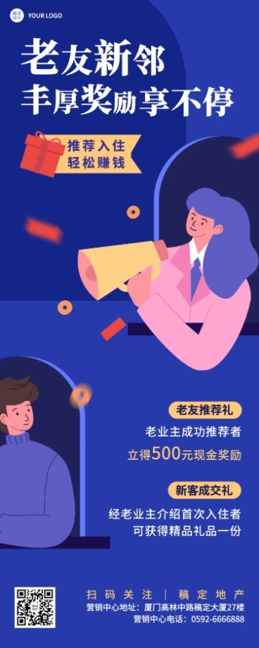 房地产产品营销精致唯美海报预览效果