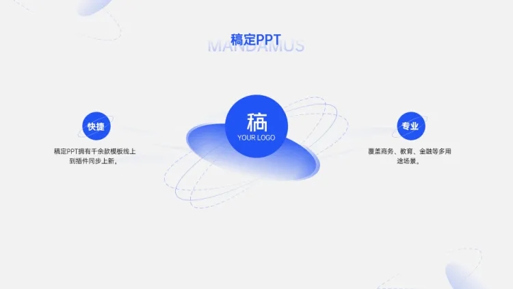 点击进入编辑 并列关系3项PPT图文页预览效果