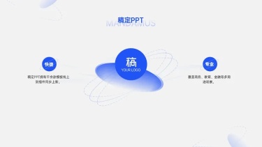 并列关系3项PPT图文页